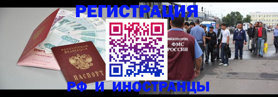 прописка паспорт в Дорогобуже